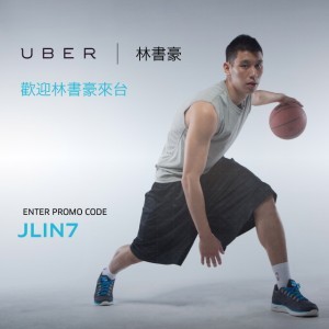 uber_taipei_jeremylin_social_640x640_chinese_r1