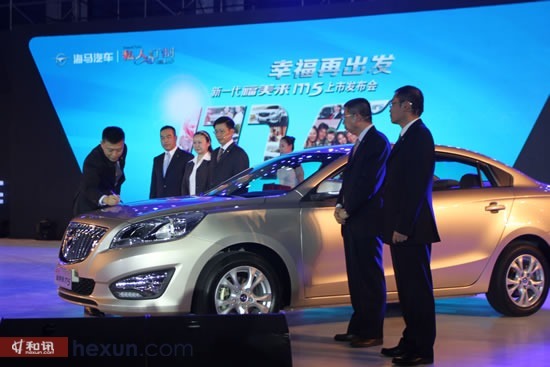 新一代福美來m5上市