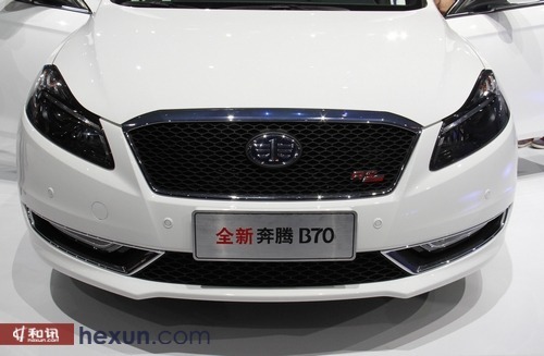 全新奔騰b70正式上市 售價9.98萬-14.98萬元