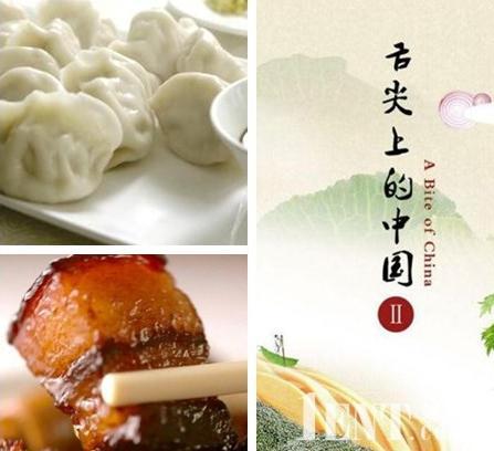 舌尖2被批三觀不正