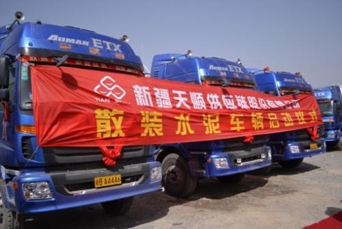 新疆天順供應鏈IPO:公司存資產抵押風險或影響公司正常經營 