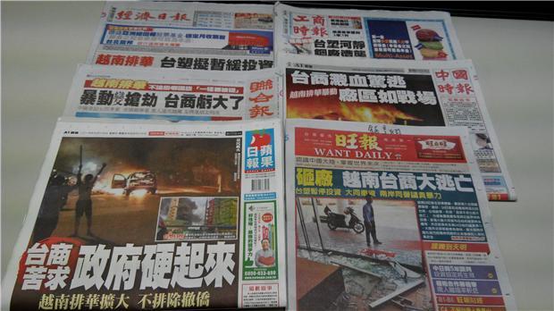 台灣主要報紙頭條要聞