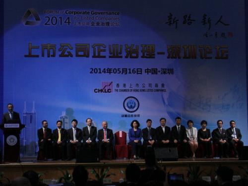 圖為香港上市公司商會辛定華主席致辭。