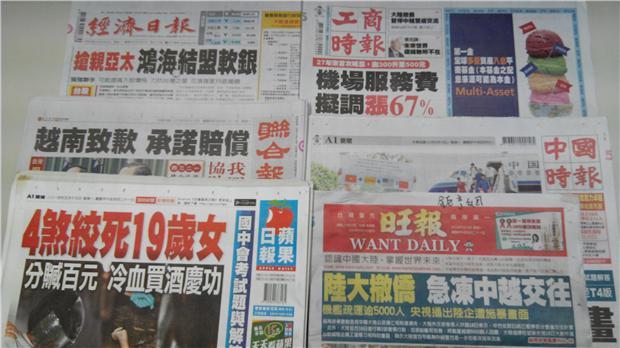 台灣主要報紙頭條要聞