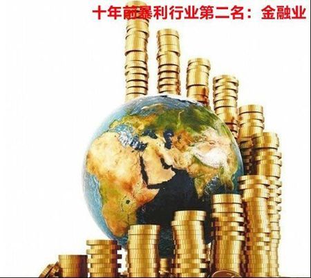 金融業