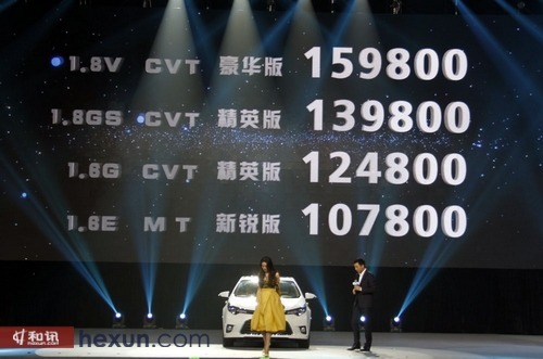 廣汽豐田雷凌預售價格公布 售價10.78-15.98萬元