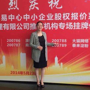 大貓網絡正式登陸上海股權交易中心