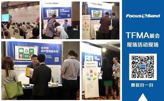 focussend:五星級的郵件營銷平臺