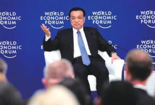 　李克強在達沃斯講話中釋放的三個重要信號