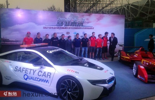 國際汽聯電動方程式錦標賽將於13日北京開幕