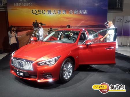 INFINITI Q50。(圖：鉅亨網記者王莞甯攝)