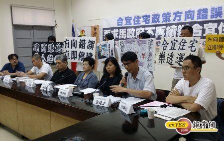 社會住宅推動聯盟等多個民間團體與民進黨立委陳節如今(4)日召開記者會，呼籲馬政府徹查現正推動的所有合宜住宅，並改推「只租不售」的社會住宅。(鉅亨網記者曹逸雯攝)