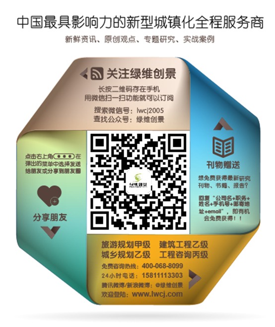 新型城鎮化下，旅遊地產如何創新發展