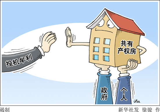 漫畫：遏制 新華社發 徐駿作