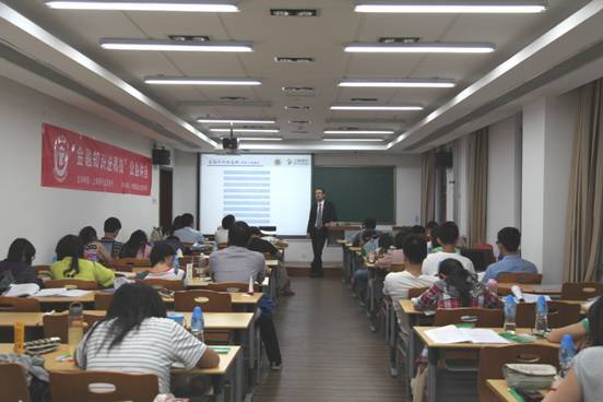 “金融知識進高校”公益講座現場