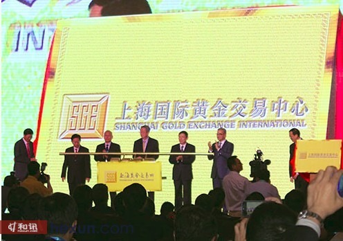上海國際黃金交易中心揭牌並開市