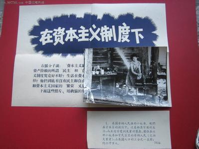 西方正在放棄資本主義