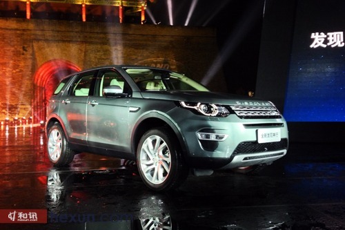 路虎discovery sport全球首發 預售價60萬左右