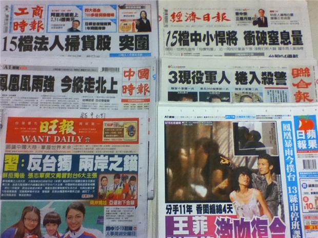 台灣主要報紙頭條要聞