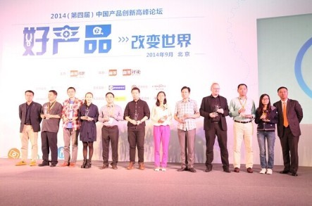 格力海爾等30家企業獲得2014年度產品創新大獎‍