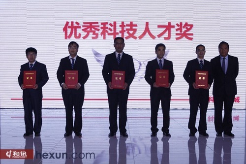2014長城汽車科技節開幕式現場向科技創新人才頒獎