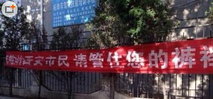 管住您的褲襠