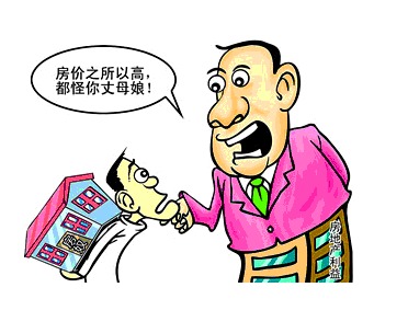 買房
