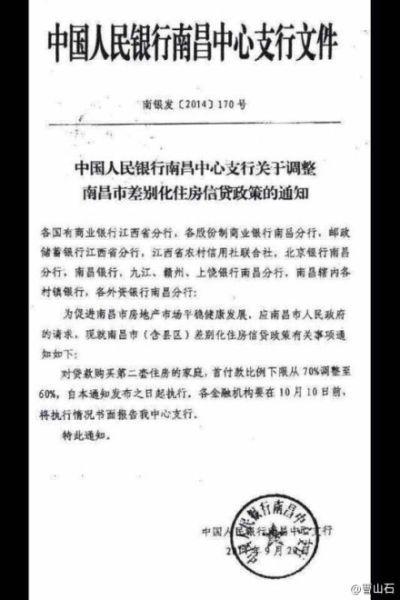 圖為央行南昌支行檔案。（圖片來源：資料圖）