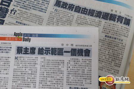 民進黨主席蔡英文16日在蘋果日報論壇發表「馬政府自由經濟邏輯有誤」後，國家發展委員會主委管中閔今(17)日也在同一媒體的同一版面的同一位置發表了一篇「蔡主席 請給台灣一個機會」。(鉅亨網記者曹逸雯攝)