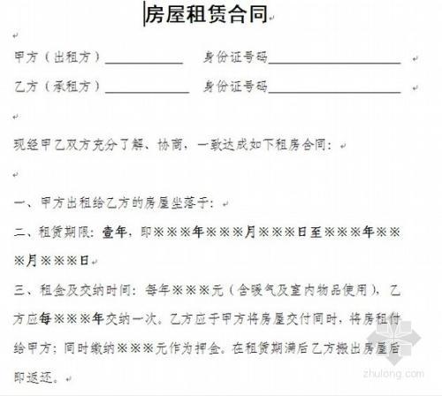 16、必須簽書面合同