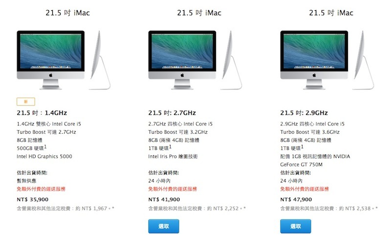 Apple_iMac-1_2