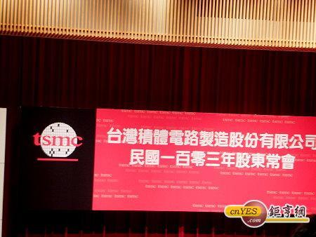 台積電今召開股東常會。(鉅亨網記者尹慧中攝)