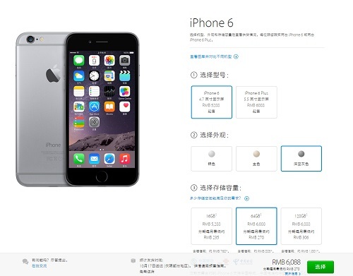 iphone 6今日大陸開啟預售：四大購買攻略