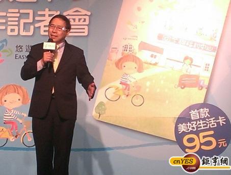 張家生期望隨著悠遊卡合作廠商變多，可以讓民眾生活更加便利。
