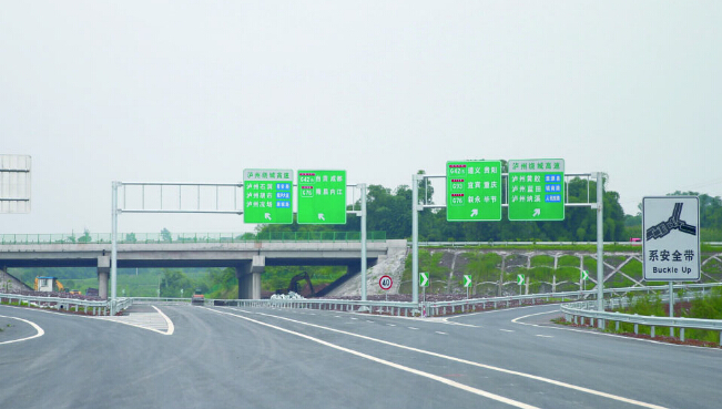 瀘赤高速公路通車
