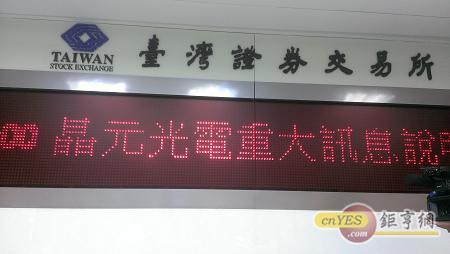 晶電