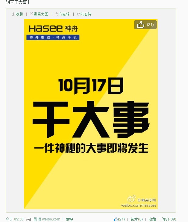 神舟手機x55僅為同材質蘋果手機套價格十分之一