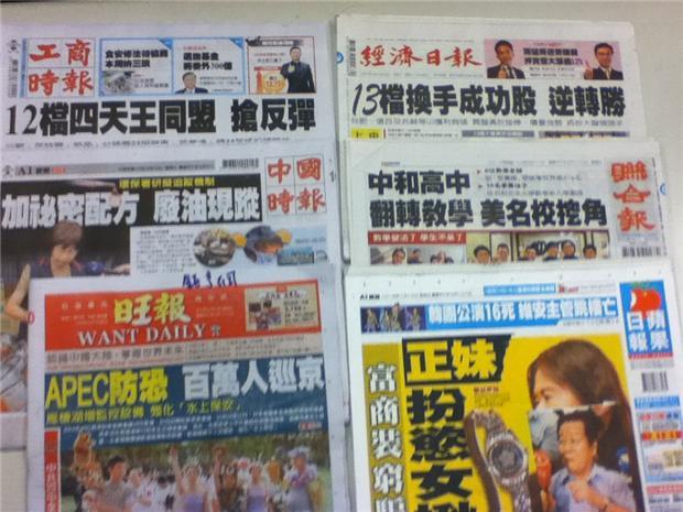 台灣主要報紙頭條要聞