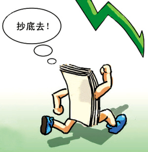 抄底（資料圖）