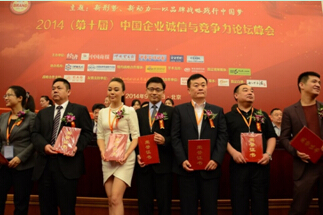 漢聲集團榮獲“第十屆中國企業競爭力年會”三大獎項