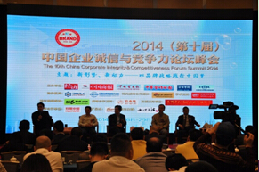 漢聲集團榮獲“第十屆中國企業競爭力年會”三大獎項