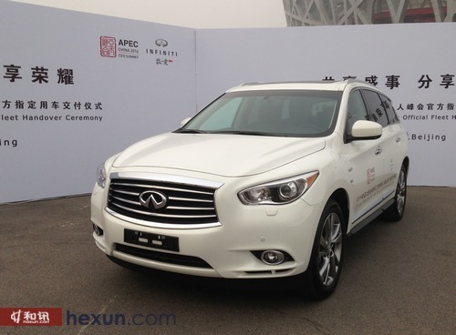 低碳環保 英菲尼迪53臺混動車助力apec峰會