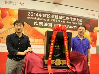 中歐院長助理周雪林博士代表學院受贈 “中歐國際工商學院校慶20周年古井貢酒年份原漿收藏紀念酒”