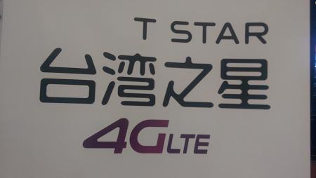 台灣之星