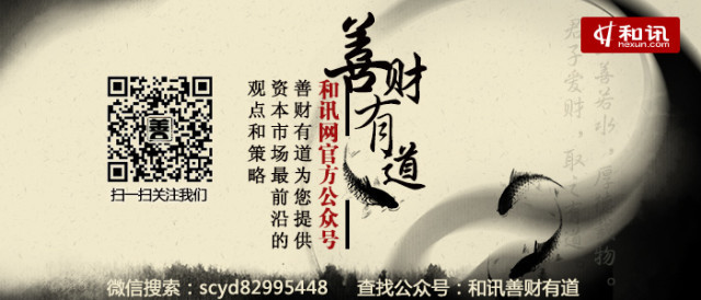 善財有道