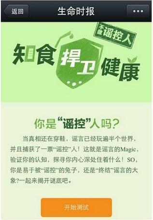 “牛奶的力量”獲獎 蒙牛消費者溝通得肯定