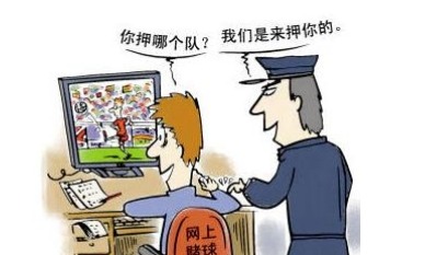 地下賭球