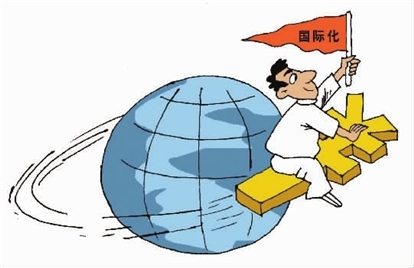 　人民幣國際化不是與美元的戰爭而是一場 “內戰”