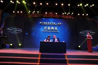 荷蘭國際管家學院與中方合作夥伴簽約儀式 荷蘭國際管家學院與中方合作夥伴簽約儀式