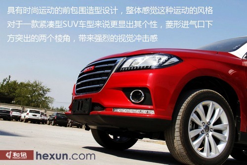 極具性價比 哈弗h2緊湊型suv實拍解析